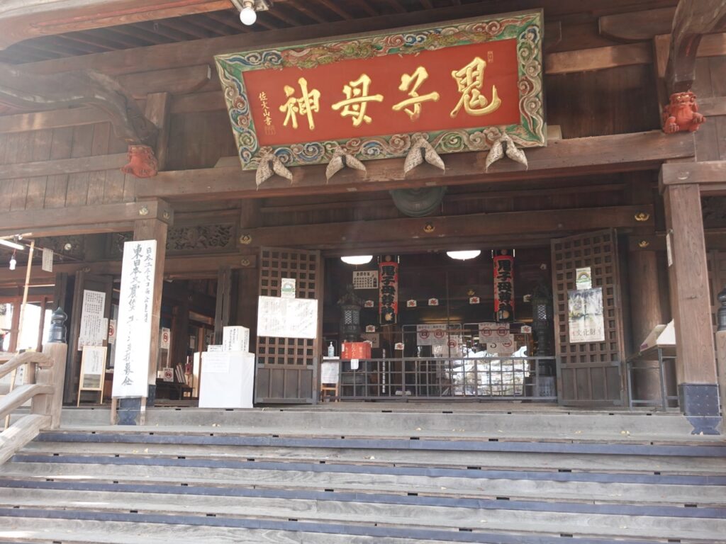 鬼子母神堂的名牌