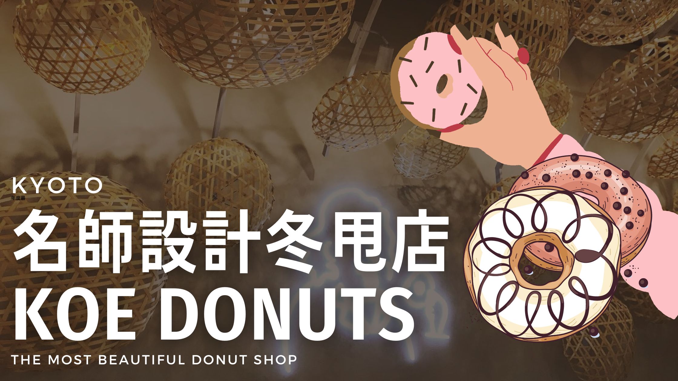Kyoto Donuts