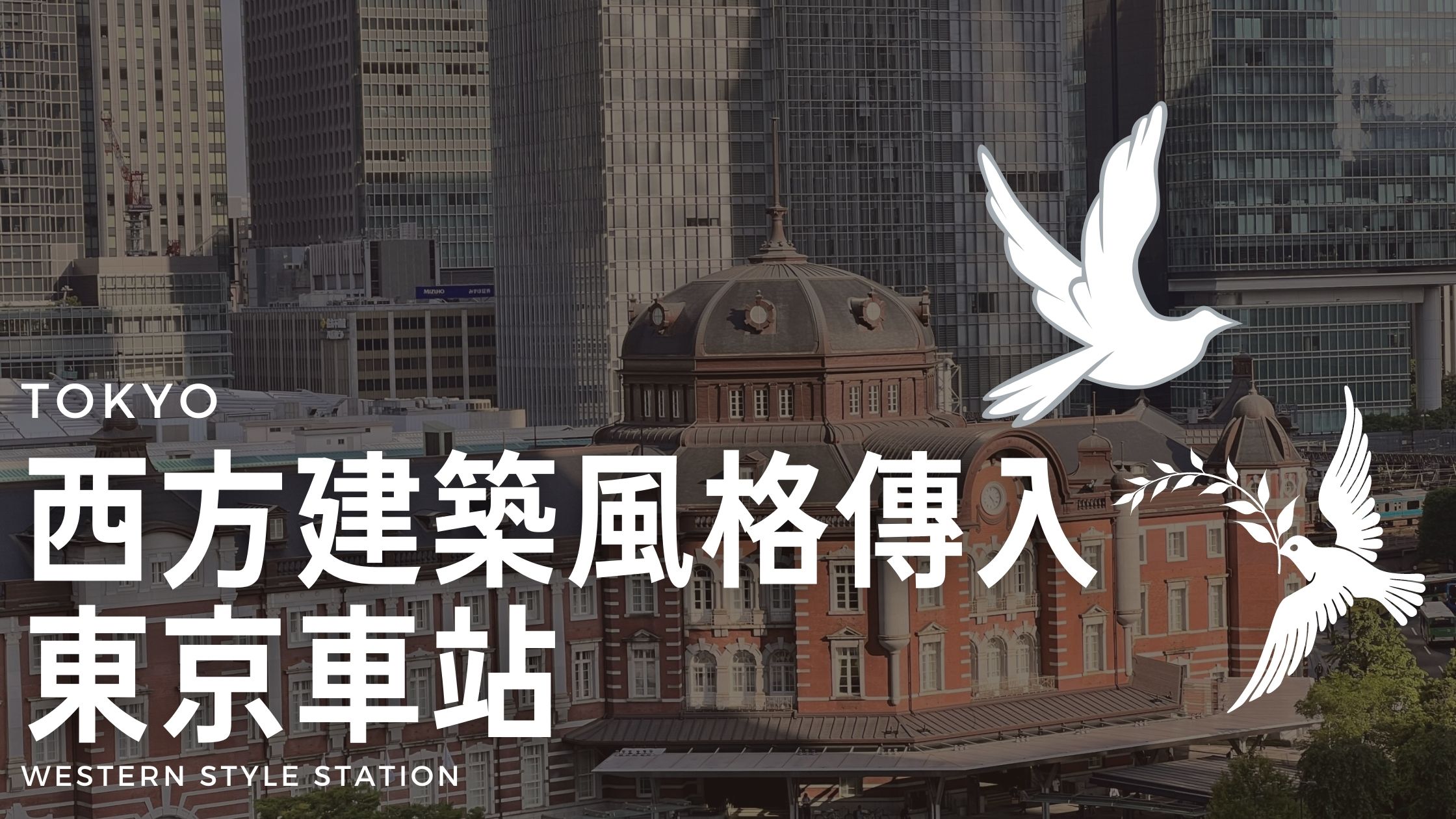 Tokyo Station Cover