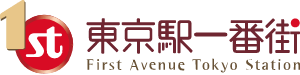 東京站一番街 東京站一番街