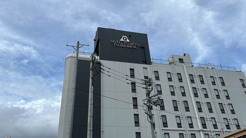 富士宮富士急酒店