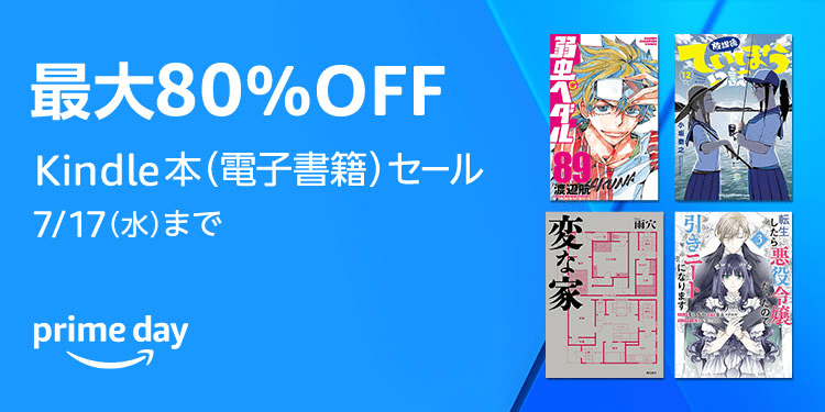 Prime Kindle 80% OFF