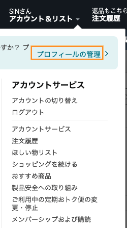 先到「お客様のメンバーシップおよび購読」